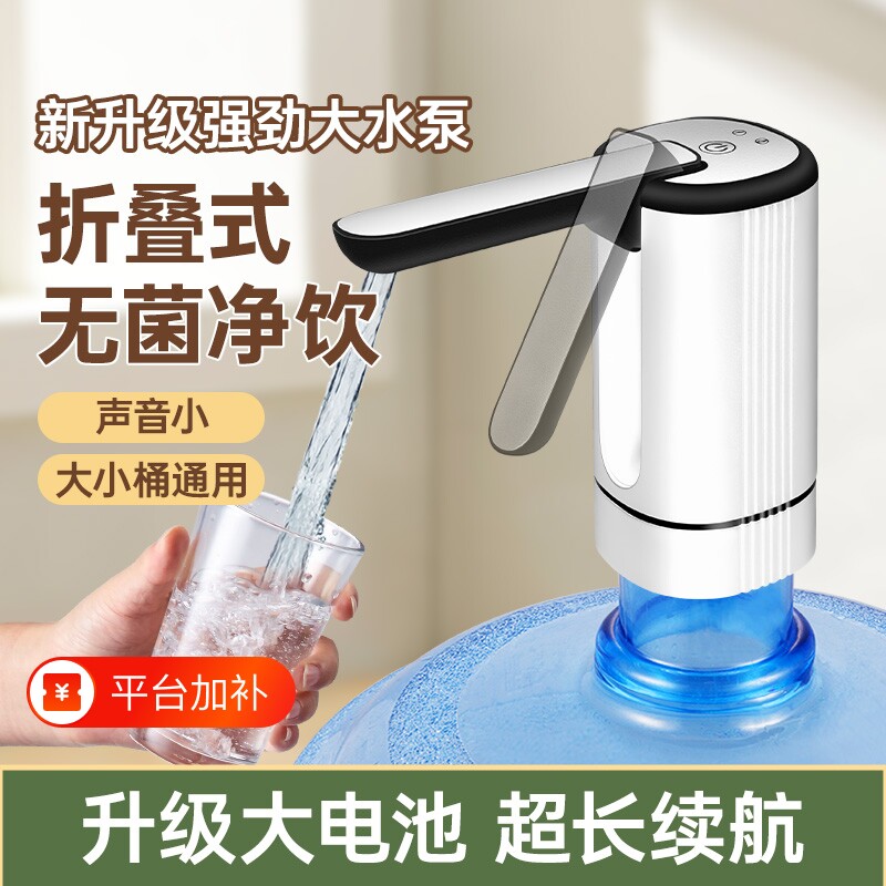 荣事达桶装水抽水器电动饮水机大桶取水器小型自动上水吸新款出水
