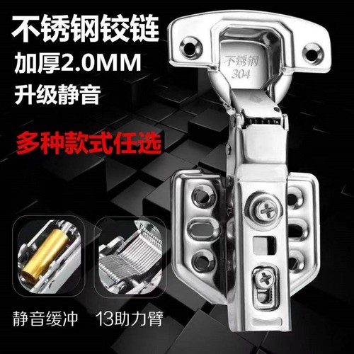 304不锈钢合页阻尼液压缓冲橱柜衣柜弹簧大中弯半盖烟斗铰链全盖