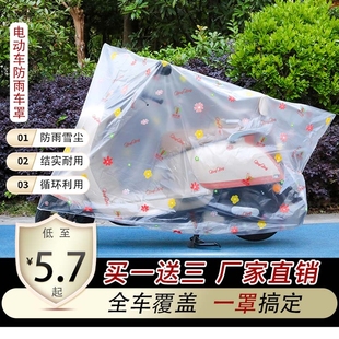 常雨清雅笛电动车防晒防雨罩小niu九号电瓶车防尘罩摩托车遮雨罩