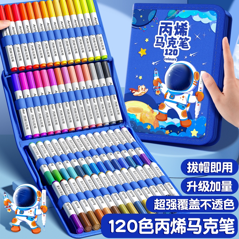 丙烯马克笔小学生专用