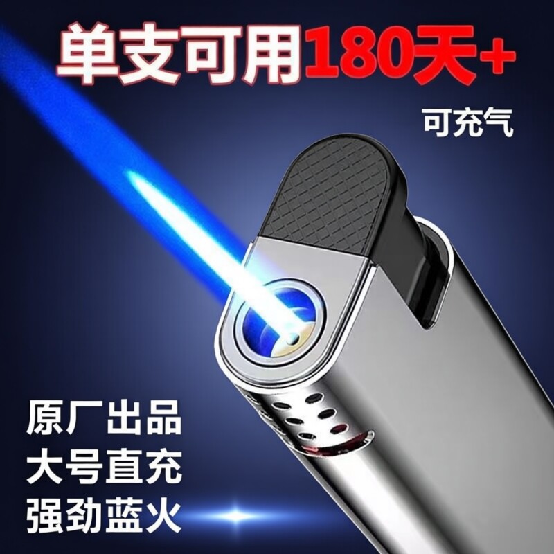 50支金属防风打火机耐用蓝焰直冲打火机可充气厂家直销家用批发
