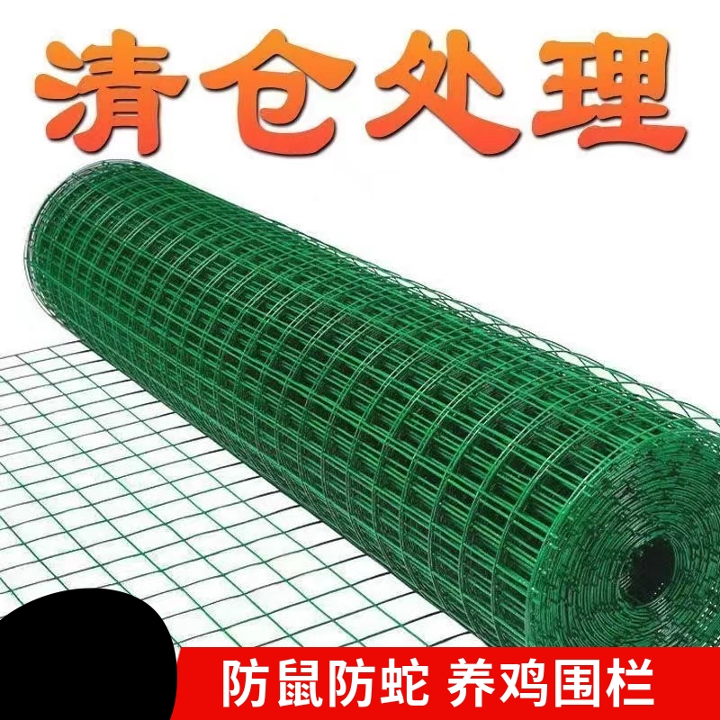 包塑铁丝网围栏网养鸡网