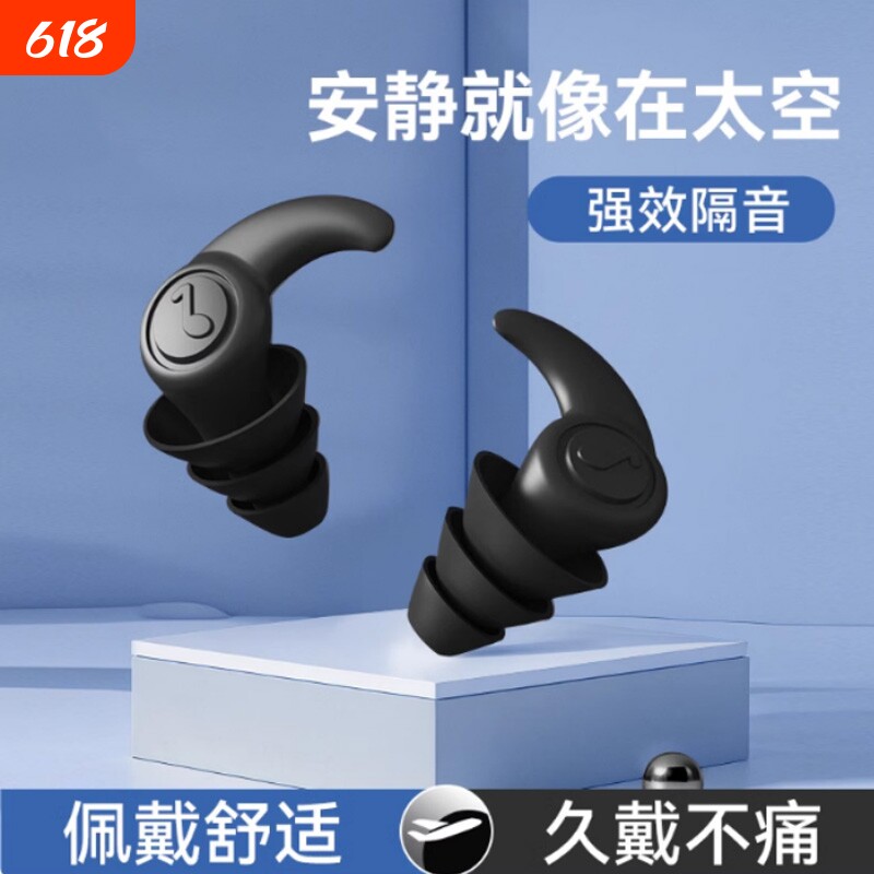 专业隔音耳塞防吵噪音睡觉专用睡眠降噪宿舍晚上超级静音神器耳朵