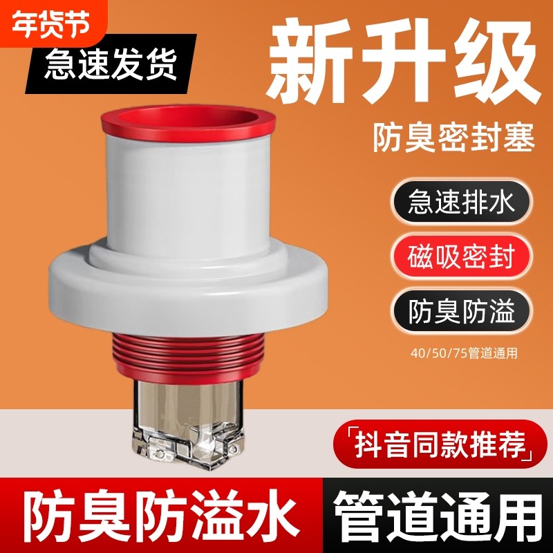 下水管防返臭神器防臭密封塞圈洗手脸盆厨房台盆止逆阀排水封口盖,家庭/个人清洁工具,地漏防臭器,淘宝优惠券,粉丝福利购,淘宝优惠卷