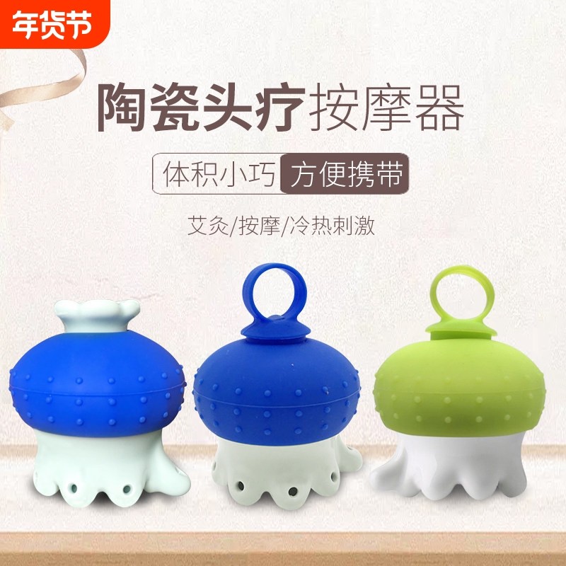 头疗仪头部艾灸仪陶瓷艾灸罐家用温灸炉仪器眼部面部按摩器具全身,保健用品,艾灸/艾草/艾条/艾制品,淘宝优惠券,粉丝福利购,淘宝优惠卷