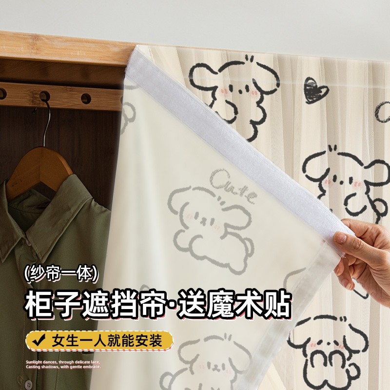 窗帘魔术贴衣柜鞋柜遮挡帘免打孔门帘橱柜杂物防尘帘帘子卧室书房