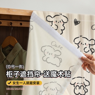 窗帘魔术贴衣柜鞋柜遮挡帘免打孔门帘橱柜杂物防尘帘帘子卧室书房