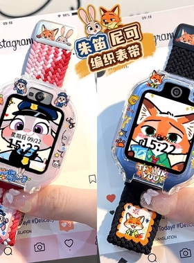 疯狂动物城适用华为儿童电话手表5/5pro表带5xpro保护壳4Pro表壳4X新耀3pro超能版5X配件活力版编织卡通