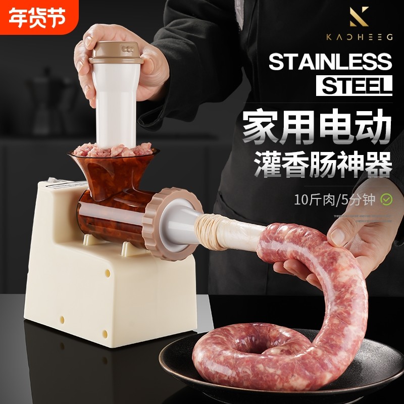 电动灌肠神器家用灌香肠灌肠器腊肠肠衣工具罐香肠机全自动食品级