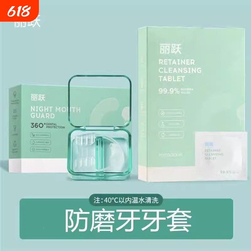 防磨牙牙套成人通用夜间防磨嘴咬合颌垫睡觉磨牙神器硅胶牙齿口腔