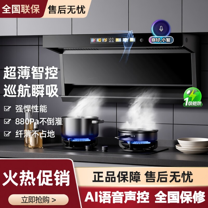 好太太抽油烟机家用厨房大吸力顶侧双吸油7适用吸油烟机侧吸变频