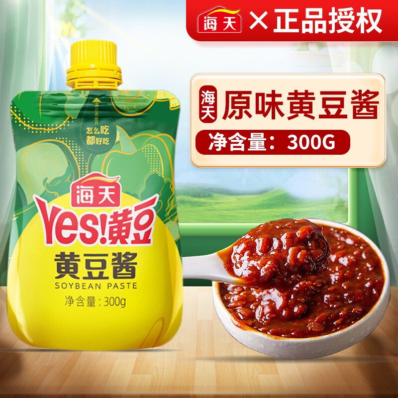 海天yes黄豆酱300g家用原味辣味蘸菜拌饭大酱尝鲜豆瓣酱旗舰店