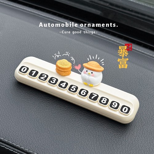 招米小鸡挪车电话牌可爱车载