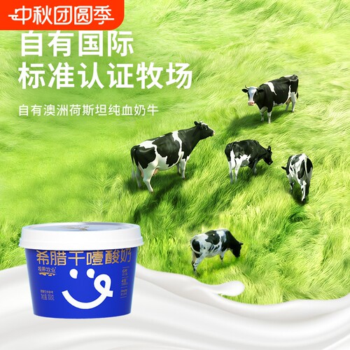 视界牧业干噎冷萃酸奶