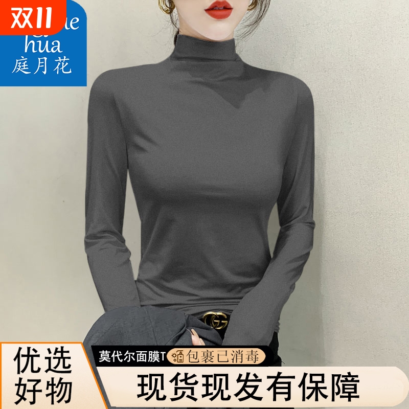 洋气弹力莫代尔半高领长袖上衣服