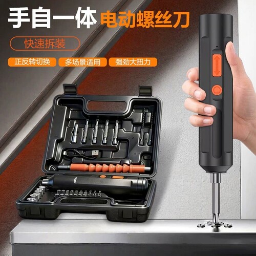 电动螺丝刀小型家用充电式多功能工具电动钻螺丝批ZX2P电工模型