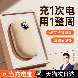 2025新款 随身便携冬天手握取暖神器 暖手宝充电宝二合一女生暖宝宝双面自发热礼物学生儿童热水袋usb充电款