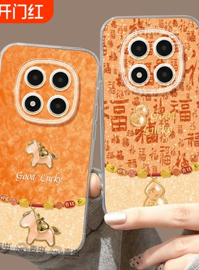 适用红米note15pro手机壳女款note14保护套小米高级note11pro硅胶防摔13por+全包redmi橙色12turbo软新年马年