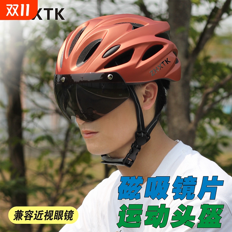 中自行车带风镜一体成型头盔山地公路带尾灯骑行装备磁吸安全通风