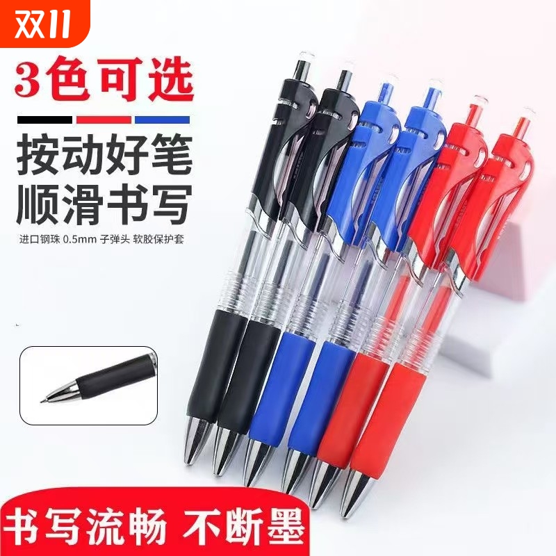 按动中性笔K35办公签字笔刷题签字笔黑笔水笔速干顺滑小学生初中生专用考试黑色笔芯子弹头红笔圆珠笔批发