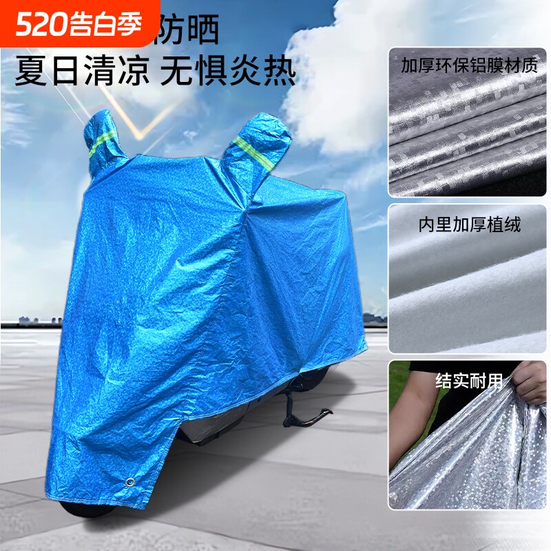 电动车罩遮阳防风防尘电瓶车雨披批发防暴晒防尘铝膜加厚摩托车衣