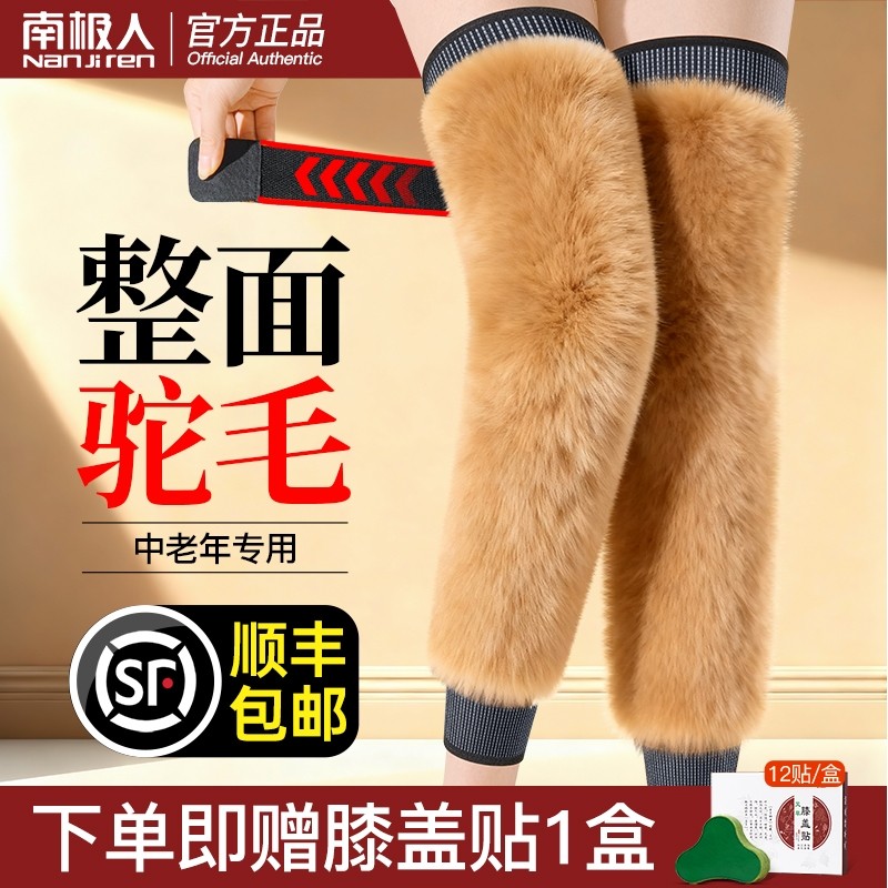 驼毛护膝盖保暖老寒腿男女士关节老人专用冬季加厚防寒护腿长筒套