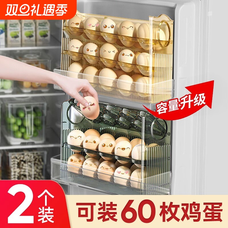 鸡蛋收纳盒冰箱用侧门专用蛋托整理神器内侧存放盒架子省空间保鲜