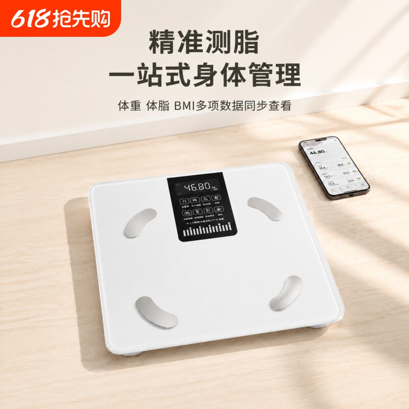 体重秤家用精准电子秤小型充电高精度智能体脂秤减肥专用人体称重