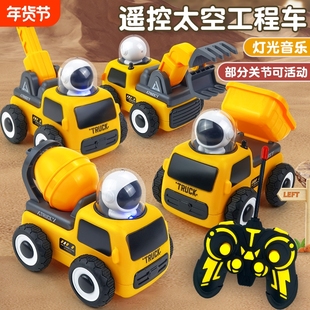轩纳航天遥控工程车太空电动玩具儿童男孩挖掘机消防车生日礼物