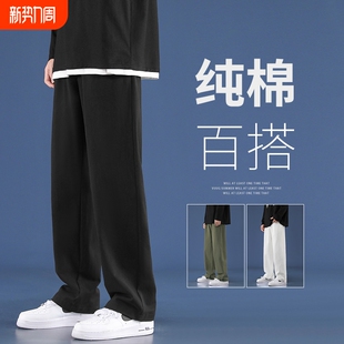子男士 休闲长裤 春秋季 男生阔腿黑色日系工装 垂感 宽松直筒裤 纯棉裤