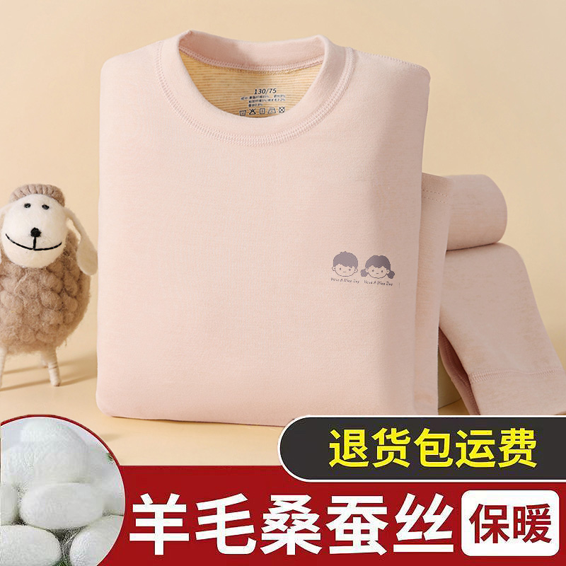 德绒儿童保暖内衣套装男童女童加绒厚秋衣秋裤小孩大童宝宝秋冬季