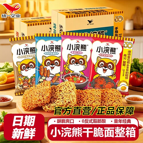 小浣熊干脆面30袋整箱方便面批发