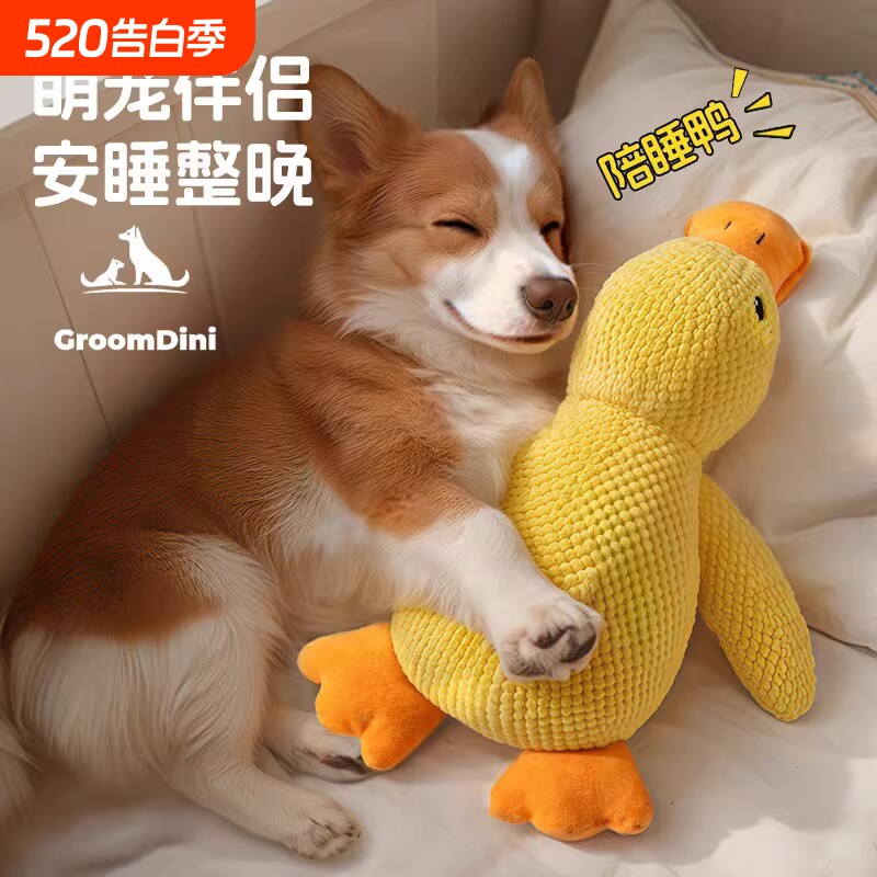 狗狗玩具毛绒小黄鸭耐咬磨牙发声解闷神器猫咪宠物玩偶陪伴拖把