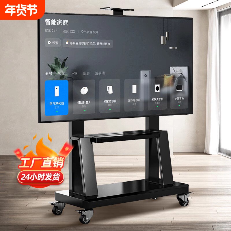 电视机可移动型支架子落地带轮推车适用于小米海信TCL一体机挂架