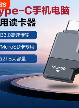 手机读卡器typec高速转接行车记录仪sd连接外扩展外置读内存卡转换适用华为otg接tf储存迷你转接头多功能合一