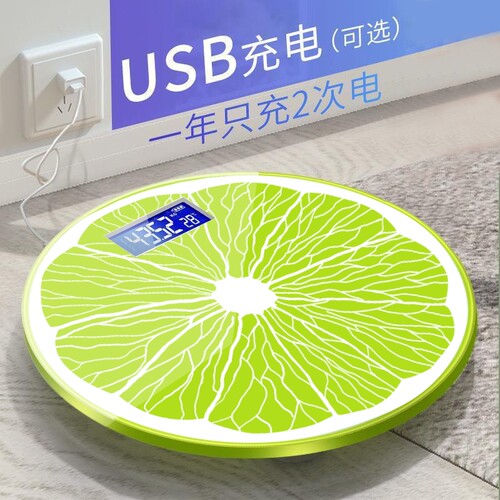 电子体重秤usb充电人体秤家用精准男女减肥专用称体重高精度圆形