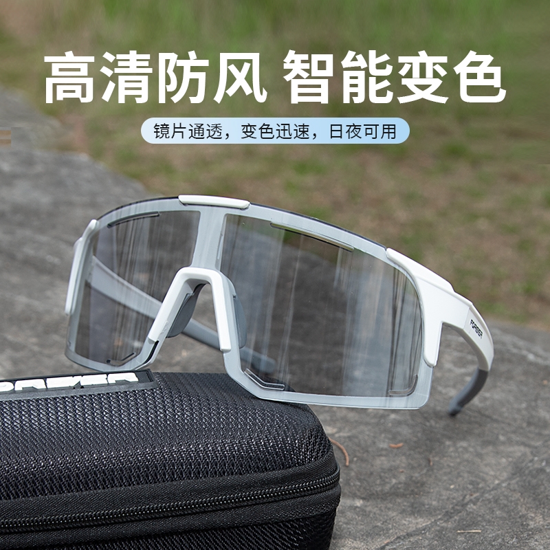 骑行眼镜护目镜防风防雾防紫外线登山自行车日夜可用户外变色防尘