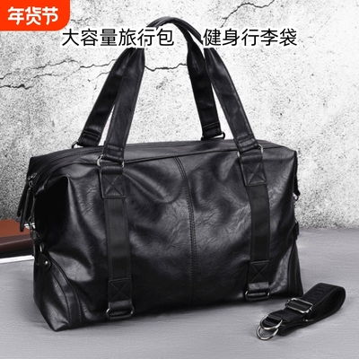 2024大容量健身包男旅行包女真皮手提包行李包干湿分离训练袋短途