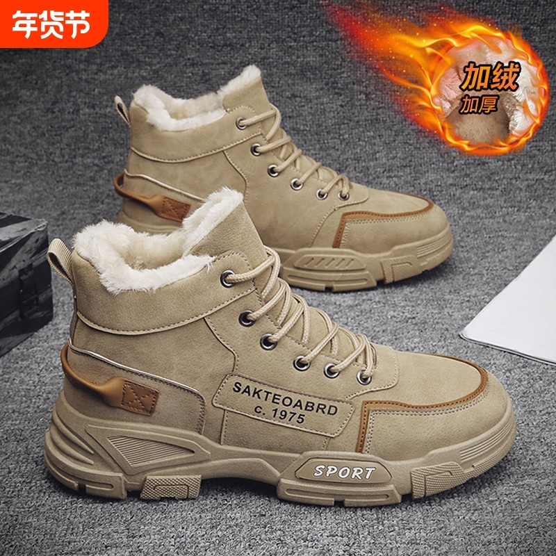 冬季男鞋2025加绒保暖加厚棉鞋男士运动防滑工装马丁劳保潮鞋鞋子