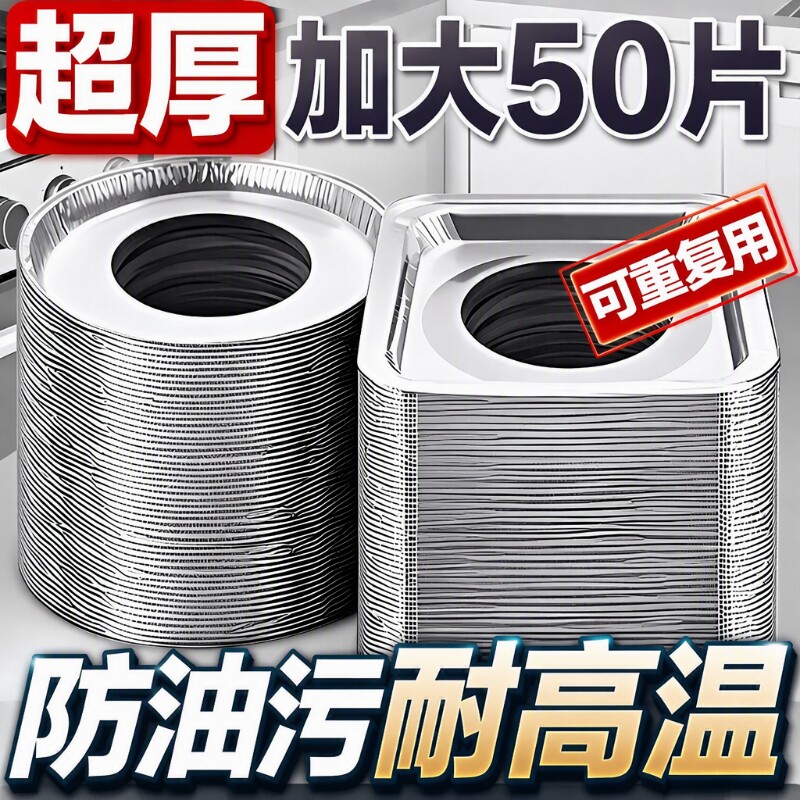 加厚燃气灶防油垫耐高温图片