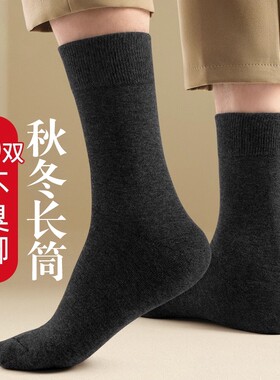 黑色加厚冬季长筒棉袜保暖