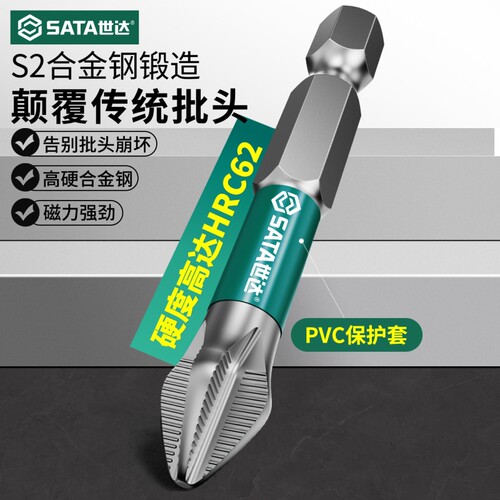 世达批头十字强磁防滑高硬度电动螺丝刀起子披头加长电钻拧螺丝头