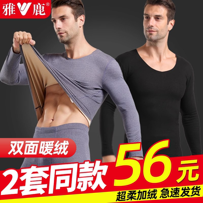 雅鹿加绒保暖内衣男款中青年