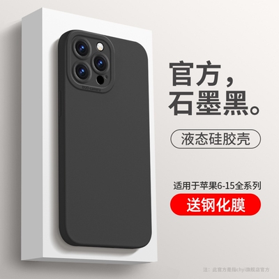 适用苹果16promax手机壳iphone15保护套pro新款液态硅胶14防摔13外壳12镜头11全包max高级感plus男女超薄磨砂