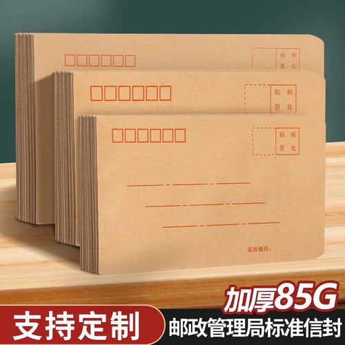 加厚黄色信封20个|超7000次加购
