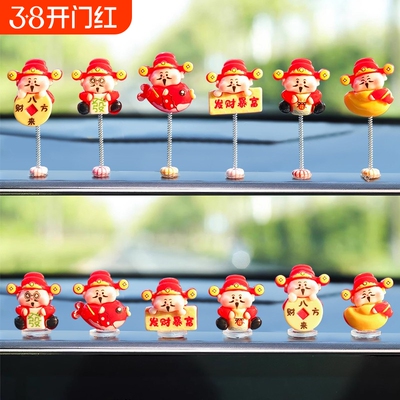 萌钻2025新款汽车小摆件可爱摇头财神电动车车内中控台装饰品摆件