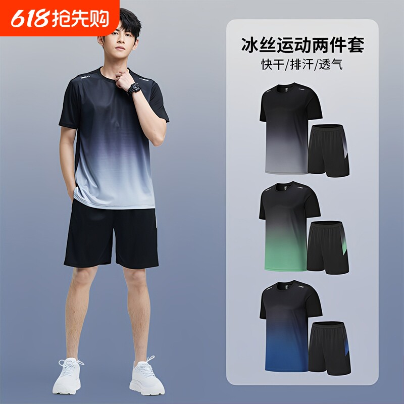 运动套装男速干衣冰丝T恤短袖短裤跑步新款夏季健身衣服羽毛球服