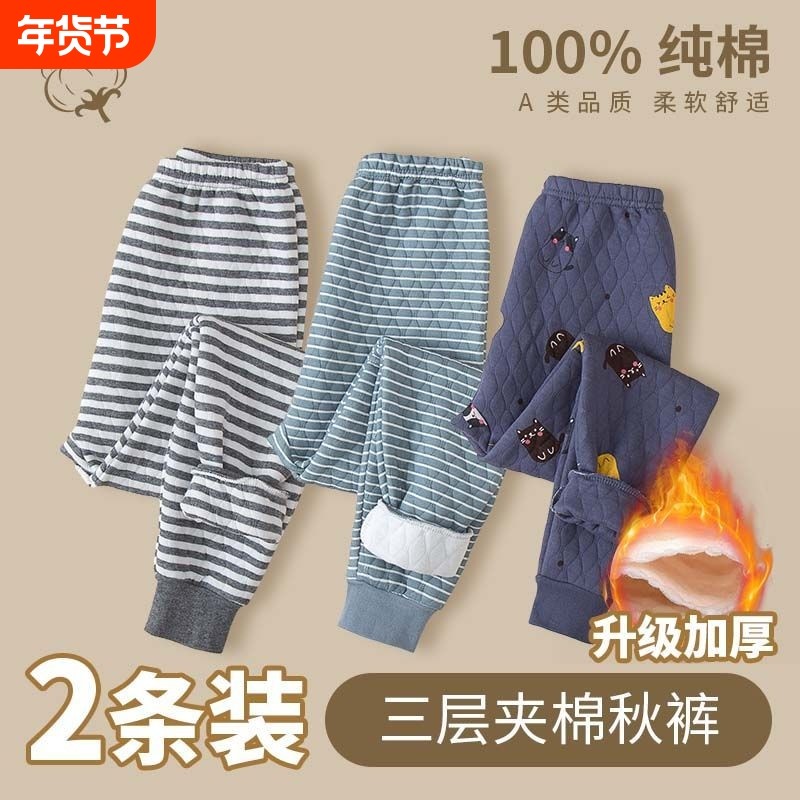 儿童保暖裤男童女童中小童三层夹棉加厚保暖秋裤家居打底棉毛裤冬,童装/婴儿装/亲子装,保暖裤,淘宝优惠券,粉丝福利购,淘宝优惠卷