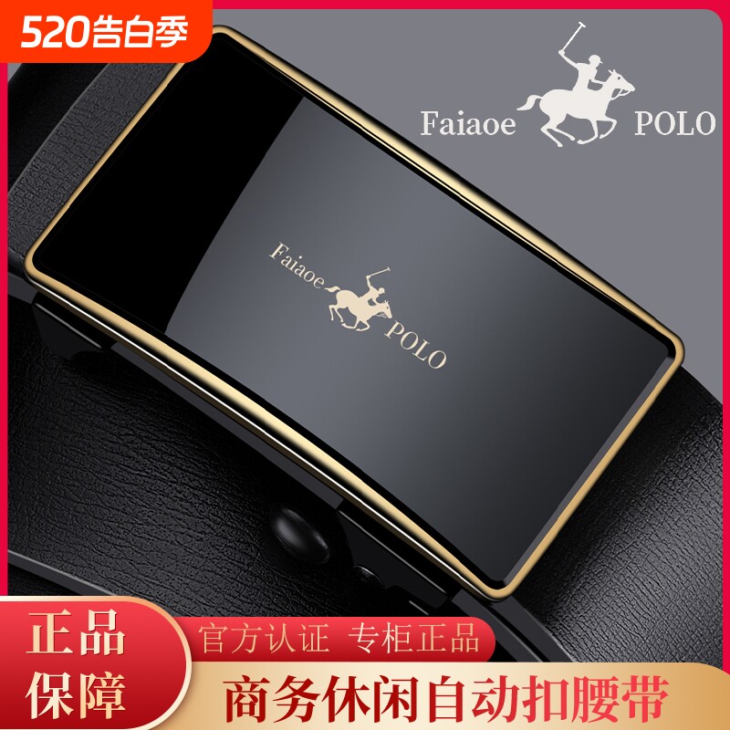 保罗男士2026款皮带真皮牛皮自动扣腰带年轻人潮休闲高档裤带内穿