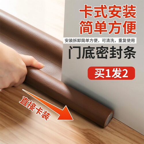 门缝密封条密封胶条门底防风隔音